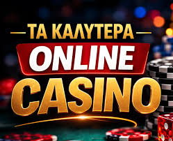 Online Casino Χωρίς Ταυτοποίηση - Εξερευνήστε τις Δυνατότητές σας Online Casino Χωρίς Ταυτοποίηση - Εξερευνήστε τις Δυνατότητές σας